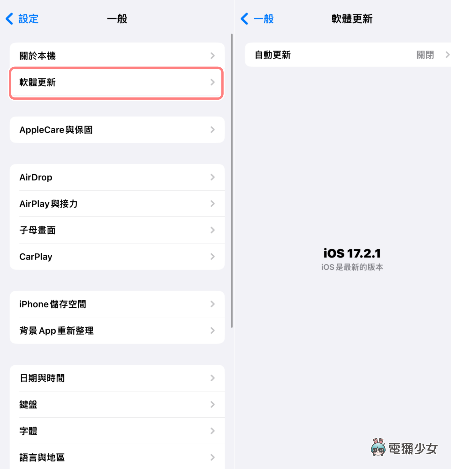 老是连不到 iPhone 热点？ 明明有开却一直断线？ 先试试用这五个步骤来排除异常