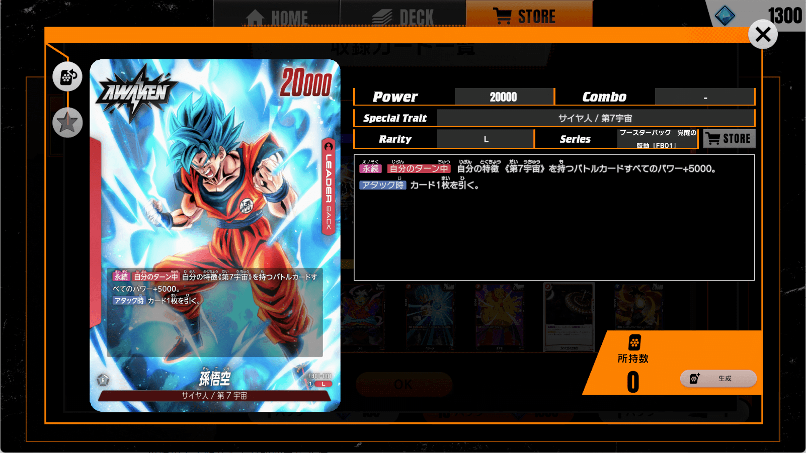 “Dragon Ball Super Card Game Fusion World”—攻略—数字与实体双线并行，缝合但有趣的七龙珠TCG