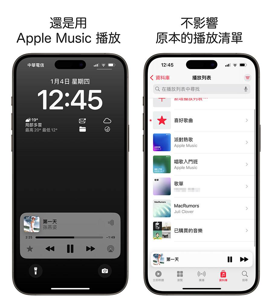 Apple Music 播放列表 合并 Miximum 限时免费 限免 App 推荐