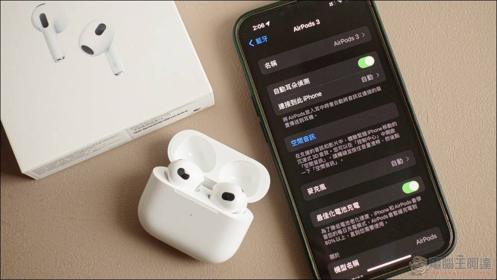 Apple 释出 AirPods 3 固件更新 6A321 - 