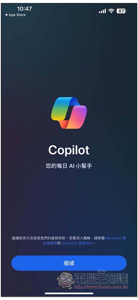 Microsoft Copilot iOS、iPadOS 版也上架了，同样无需登录就能用 - 