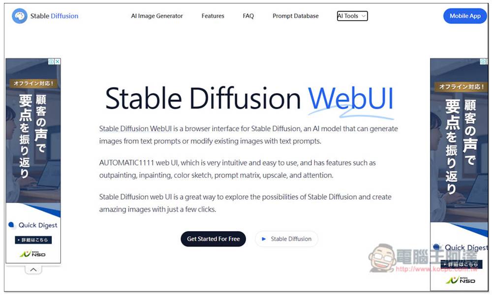 Stable Diffusion Online 免费在线版，不用注册就能用，无生成数量限制 - 