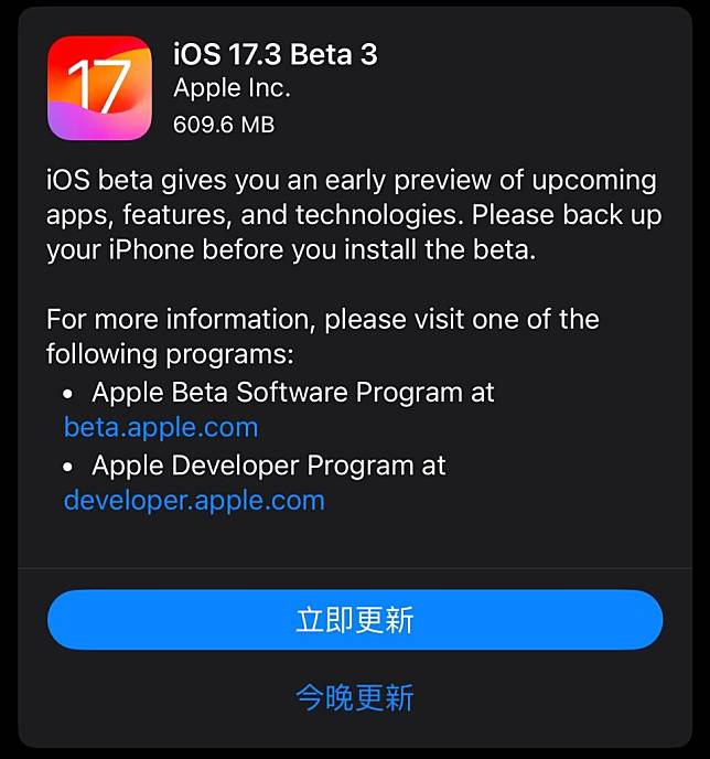 苹果跳过Beta 2直接推出iOS 17.3 Beta 3
