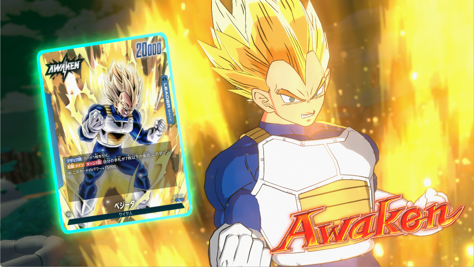 “Dragon Ball Super Card Game Fusion World”贝基塔觉醒