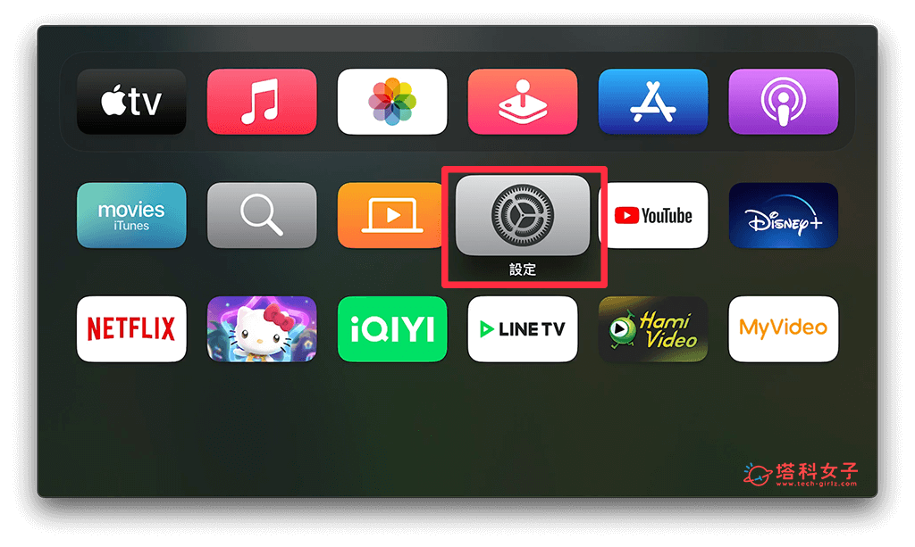 重新启动Apple TV：设置