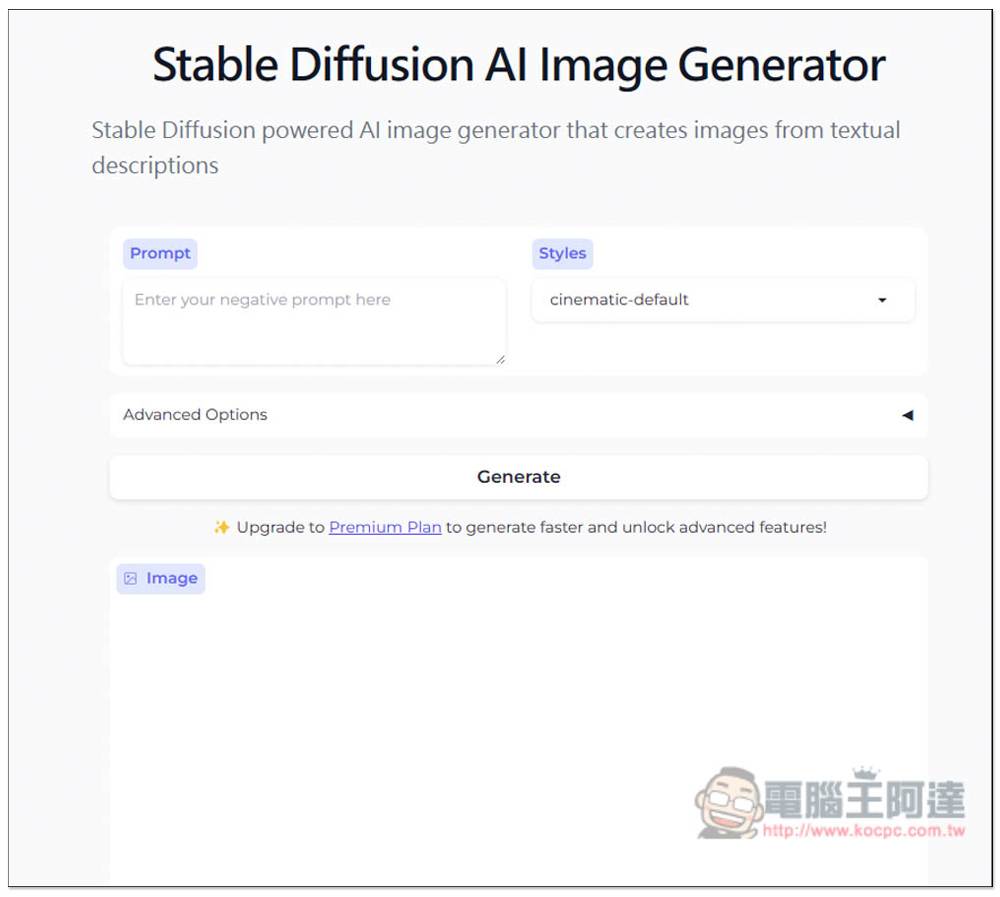 Stable Diffusion Online 免费在线版，不用注册就能用，无生成数量限制 - 