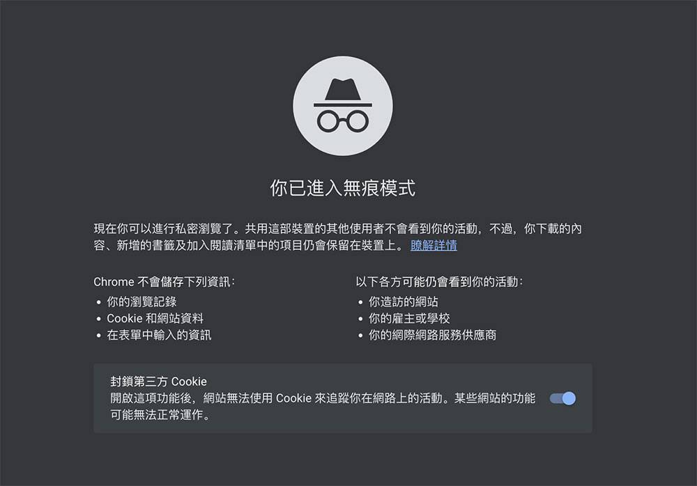 无痕模式可以在下载种子时保护你的个人隐私吗？ - 