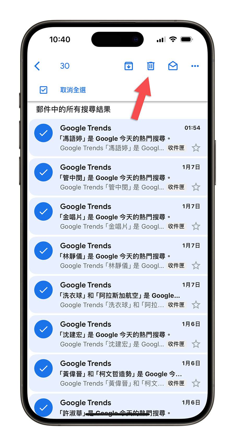 iOS iPhone Gmail App 新功能 全选