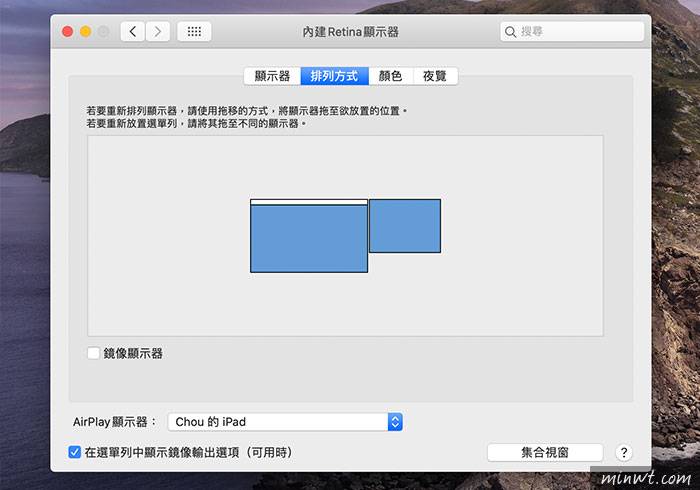 梅问题-[教程] macOS Catalina 内置 Sidecar 将iPad变成双屏幕使用