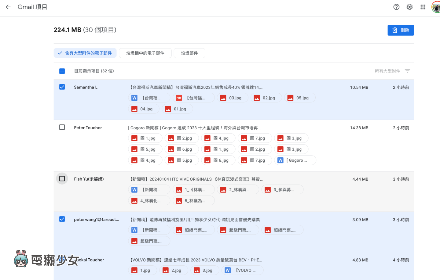 Gmail 空间不够怎么办？ 试试用这三招来清空你的谷歌云端空间