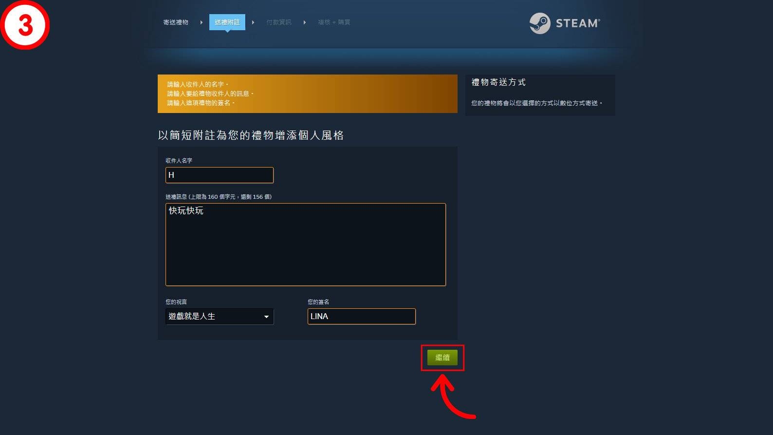 【Steam 教学】赠送游戏给朋友！ 送礼限制、礼物被拒绝怎么办