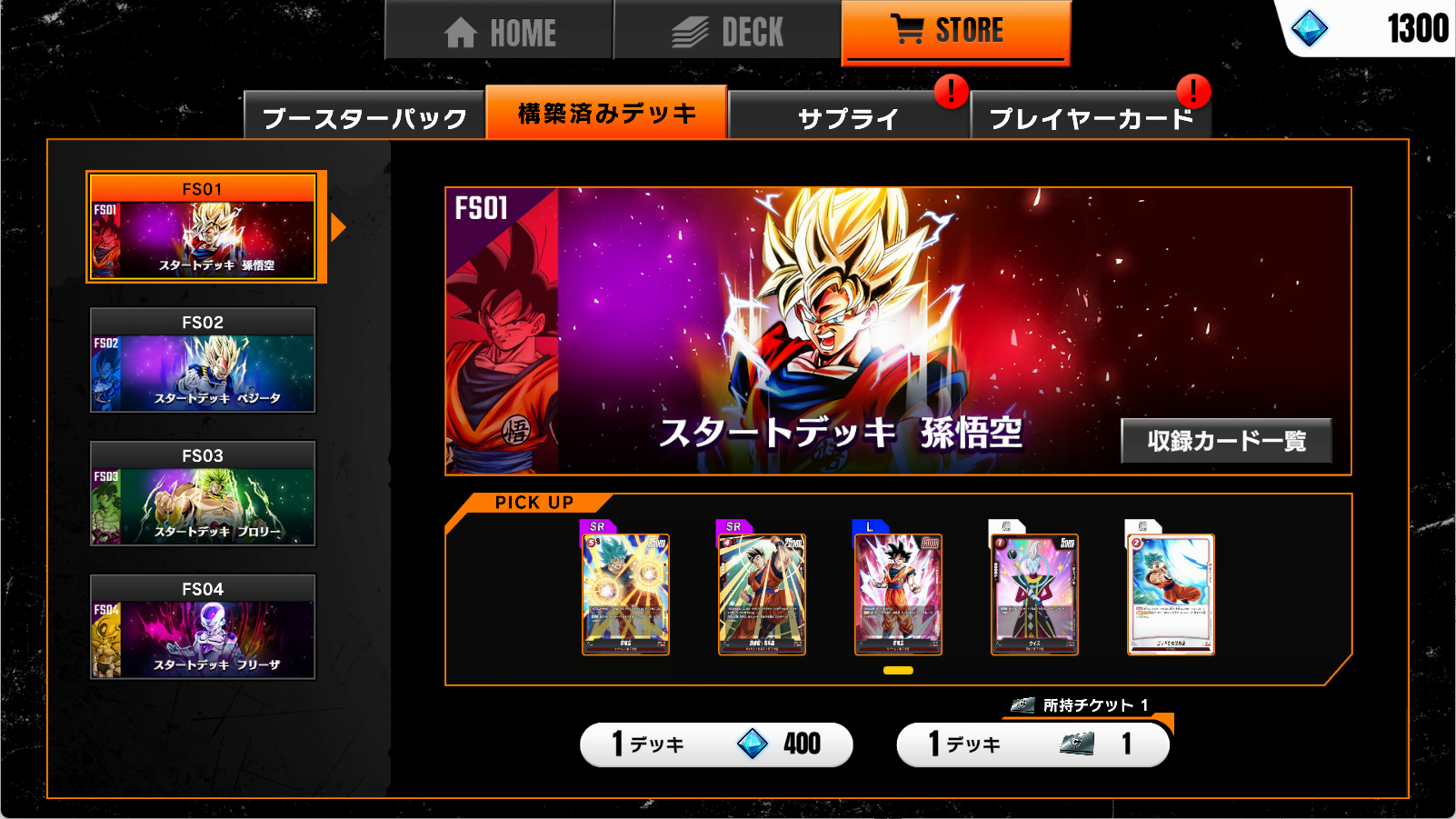 “Dragon Ball Super Card Game Fusion World”预组