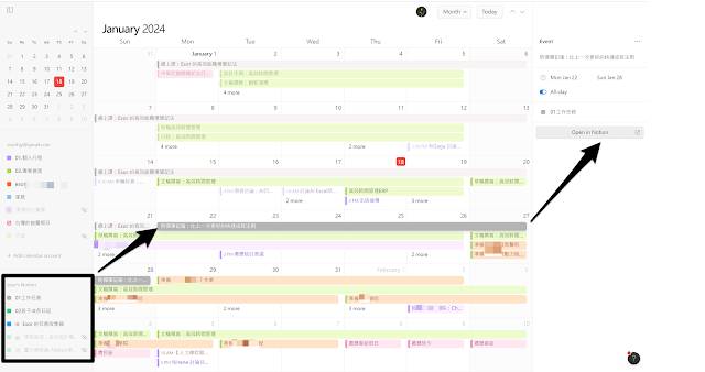 Notion 新日历整合 Notion 所有数据库任务与 Google 日历行程