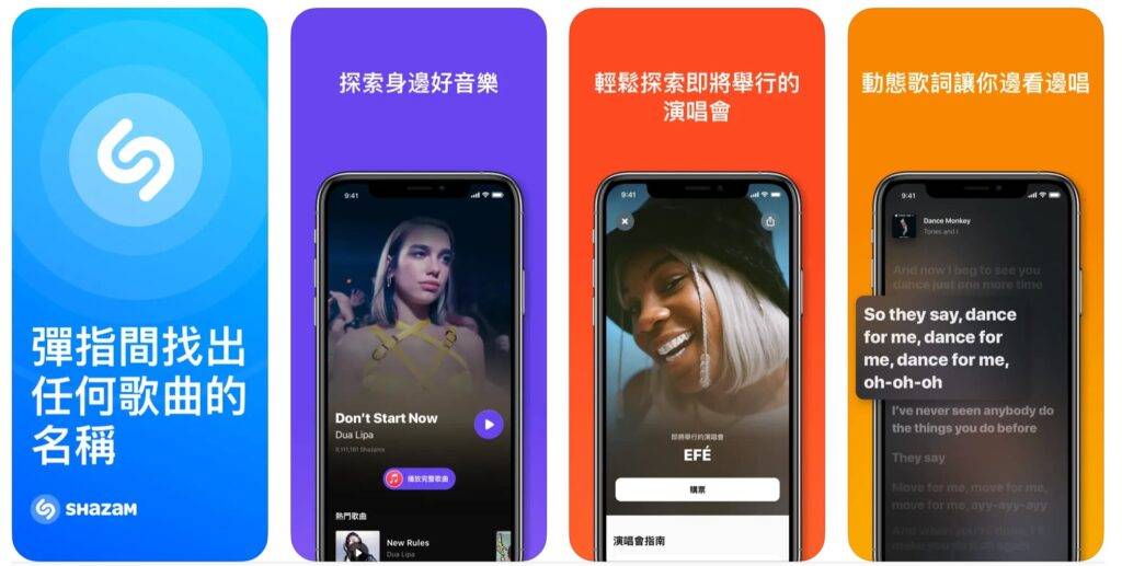 Shazam 演唱会功能，帮你找到身边热门音乐活动