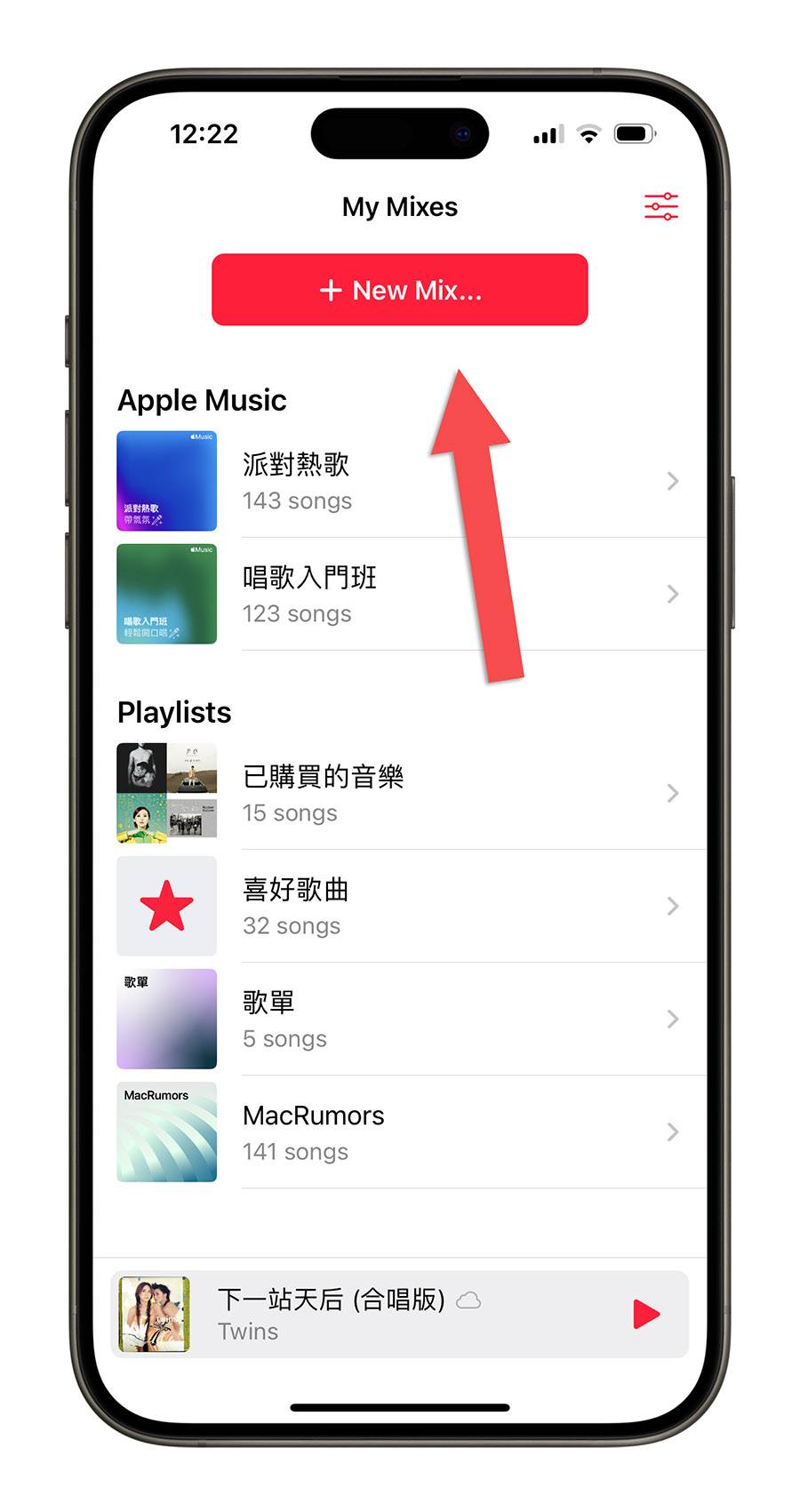 Apple Music 播放列表 合并 Miximum 限时免费 限免 App 推荐