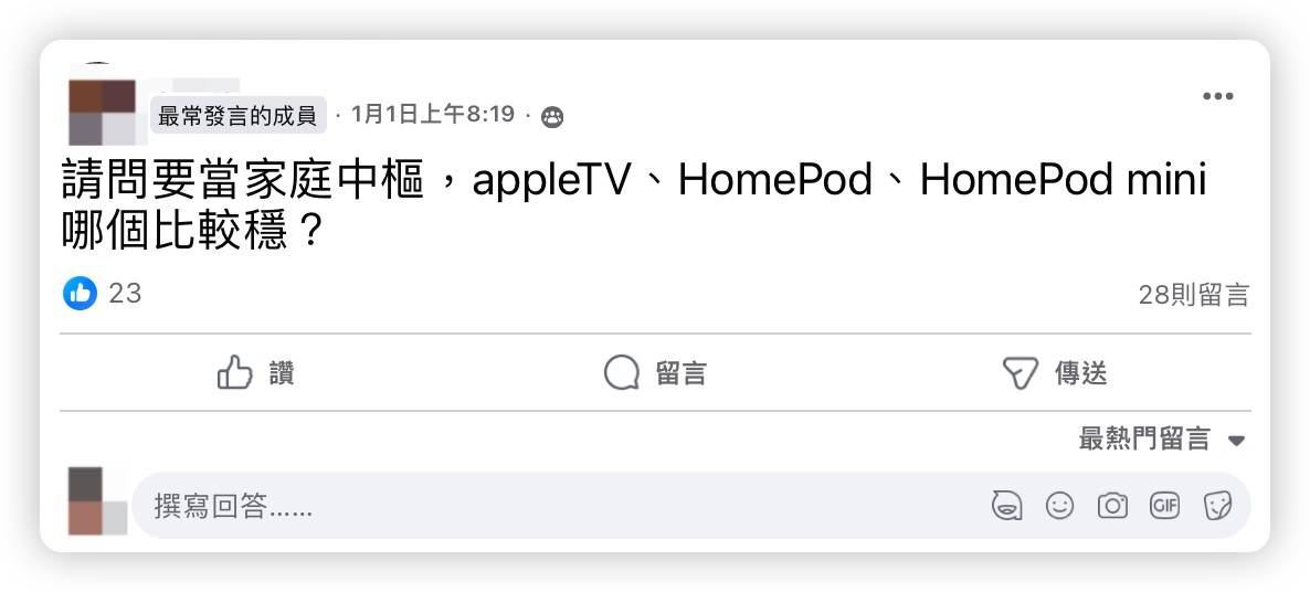 智能家庭中枢 Apple TV HomeKit HomePod 稳定