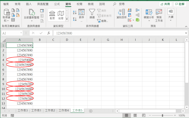 excel 数据验证 圈起