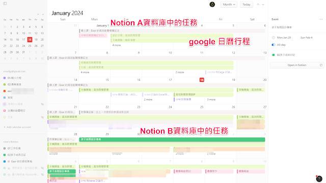 Notion 新日历整合 Notion 所有数据库任务与 Google 日历行程