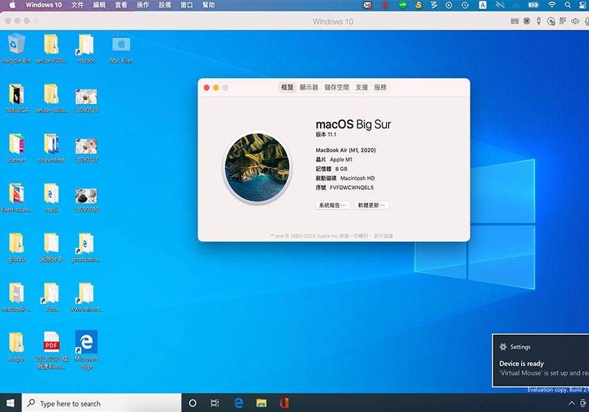 梅问题-Mac M1版 CPU 也双系统，Windows 10 ARM 版 安装攻略