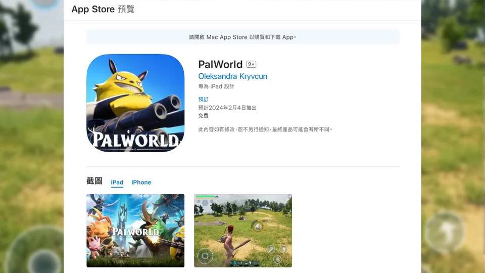 （图源：App Store）