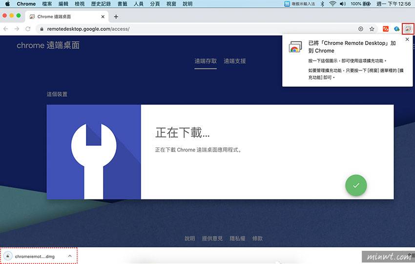 梅问题-Chrome Remote Desktop 远程桌面，打开浏览器就能远程操控电脑甚至传送文件