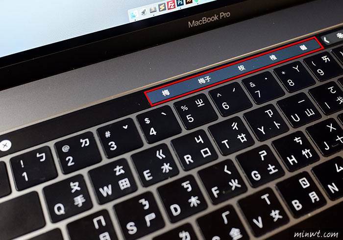 梅问题-MAC内置手写输入法，搭配Touchpad与Touch Bar超方便！