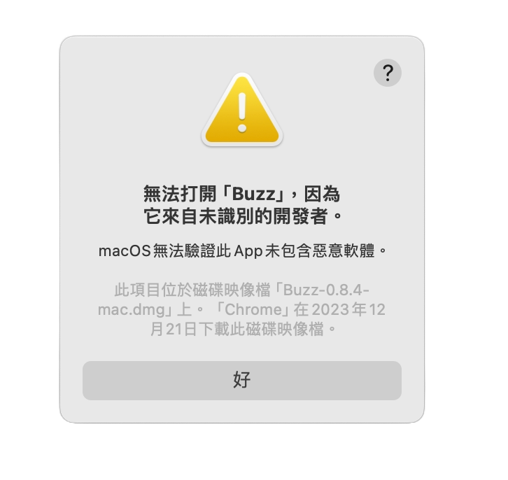 Mac 无法打开应用程序 - 未识别的开发者