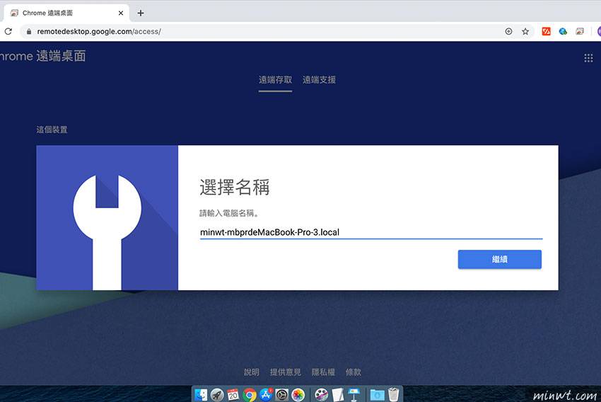 梅问题-Chrome Remote Desktop 远程桌面，打开浏览器就能远程操控电脑甚至传送文件