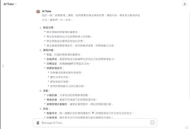 从 GPTs 商店热门应用学 ChatGPT 怎么用，免费版可用提示语分享