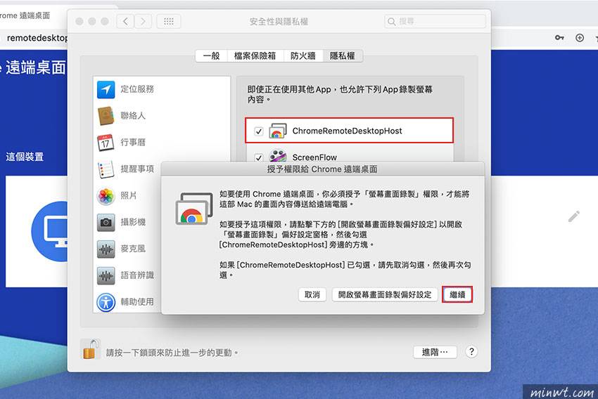 梅问题-Chrome Remote Desktop 远程桌面，打开浏览器就能远程操控电脑甚至传送文件