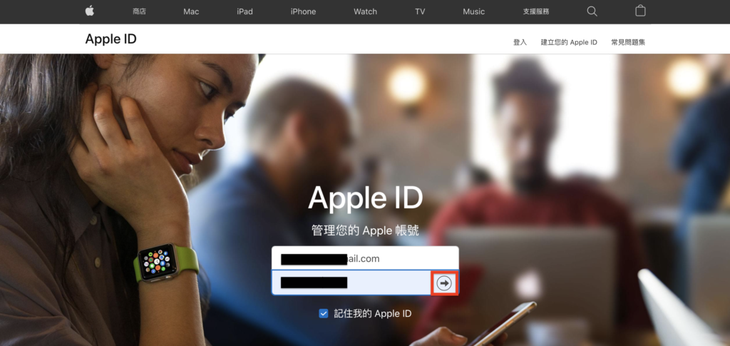 如何更改Apple ID 的电子邮件信箱？ 3步骤教学轻松完成