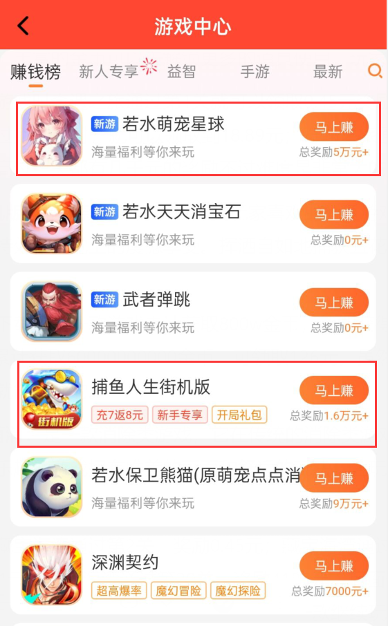 赚钱游戏排行榜第一名微信提现，无广告无门槛100%提现的游戏