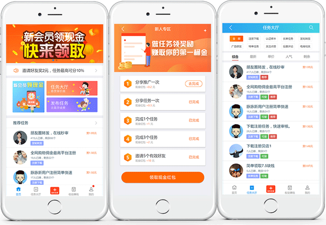 趣闲赚APP软件截图