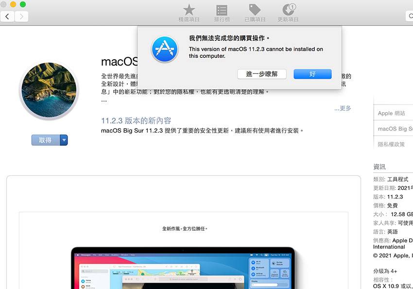 梅问题-MAC 如何安装以前旧版本的macOS版本