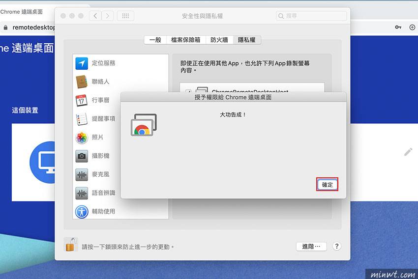 梅问题-Chrome Remote Desktop 远程桌面，打开浏览器就能远程操控电脑甚至传送文件