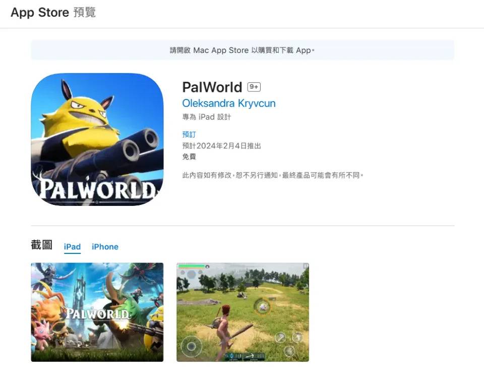 （图源：App Store）