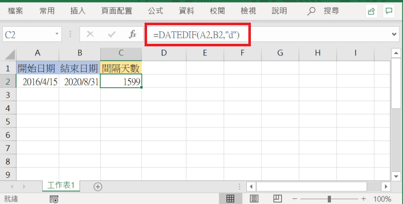 Datedif 天数