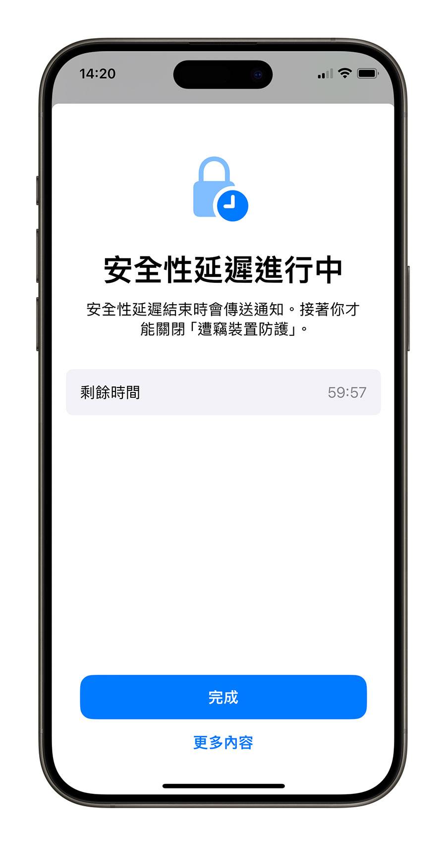 iOS 17.3 Beta 3 遭窃装置防护