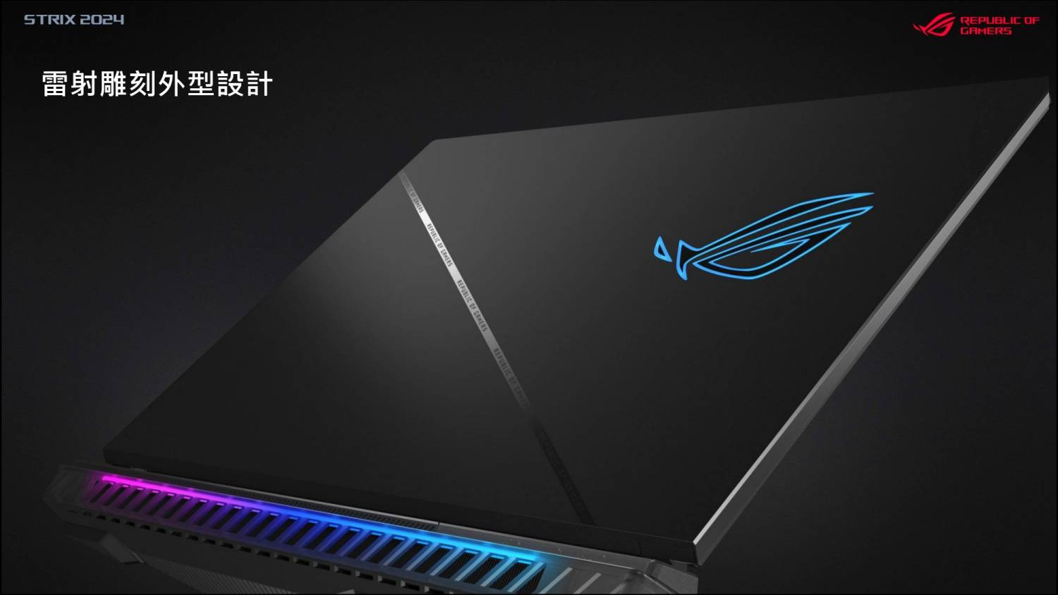 AI PC Ready！ 2024 就让 ROG Zephyrus 开启你的电竞巅峰体验