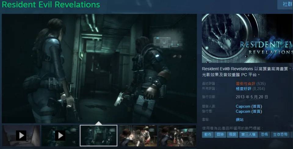 （图源：Capcom/Steam）