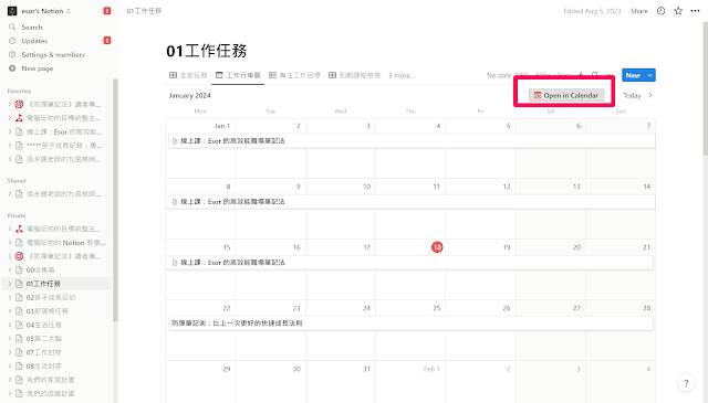 Notion 新日历整合 Notion 所有数据库任务与 Google 日历行程