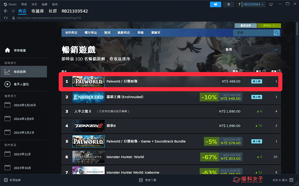 幻兽帕鲁 Mac 下载与安装：打开 Steam 商店