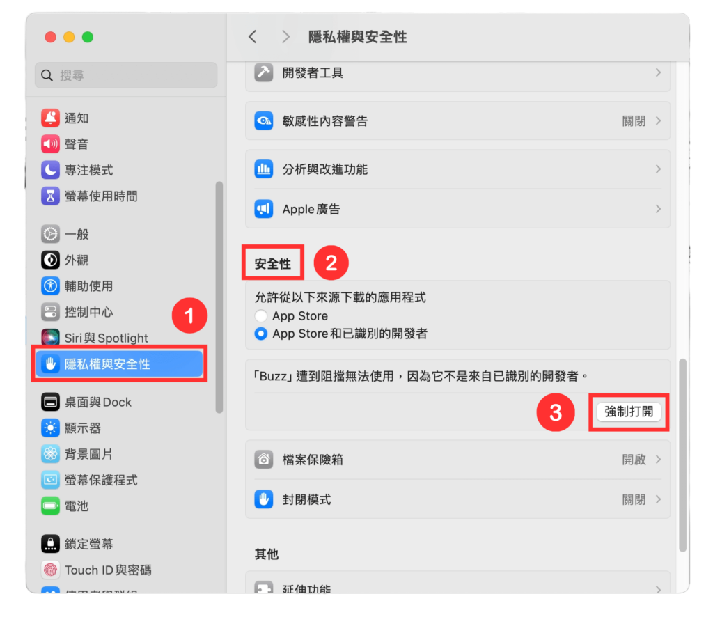 Mac 无法打开应用程序 - 强制打开 app