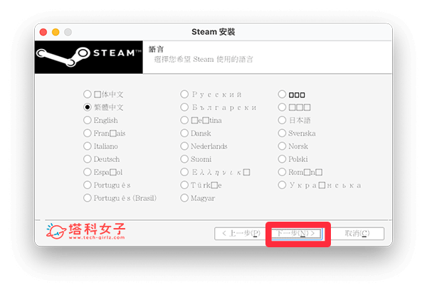 在 CrossOver 安装 Steam：点选下一步