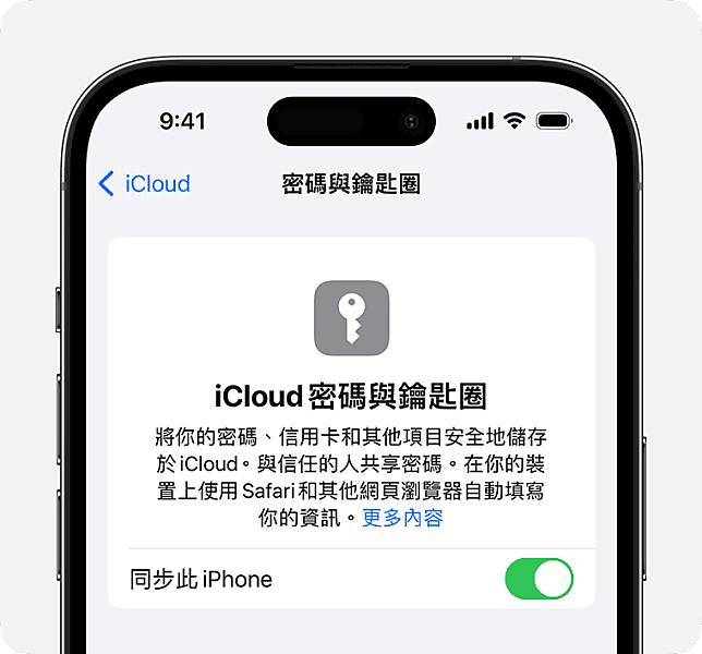 【教学】如何使用 iOS 17.3 失窃装置保护功能？