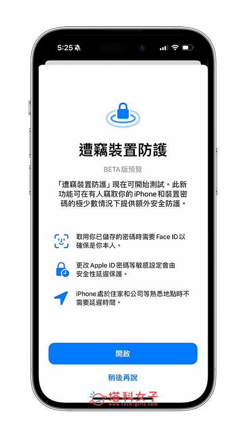 iOS 17.3 更新内容有哪些？ 6 项必学 iOS 17.3 功能和修复内容一次看 - iOS 17.3， iOS 17.3 更新， iOS17.3 - 塔科女子