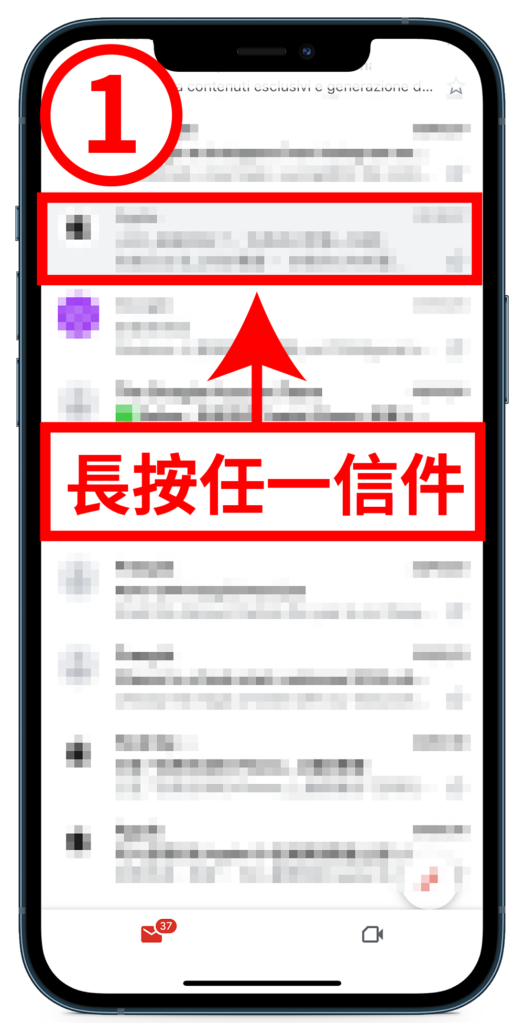 手机如何一键大量删除 Gmail 信件？ iPhone/安卓