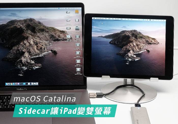 梅问题-[教程] macOS Catalina 内置 Sidecar 将iPad变成双屏幕使用