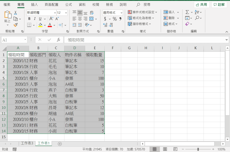 Excel Ctrl + T 全选