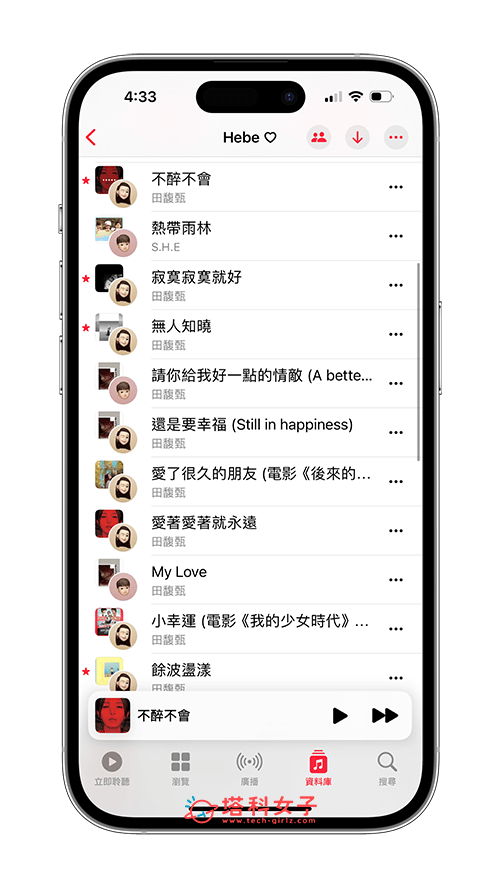 iOS 17.3 更新内容有哪些？ 6 项必学 iOS 17.3 功能和修复内容一次看 - iOS 17.3， iOS 17.3 更新， iOS17.3 - 塔科女子